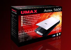 Umax扫描仪包装盒设计 数码产品与办公用品包装的完美融合