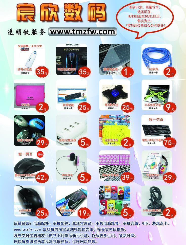 数码单页图片在数码产品营销中的应用与价值